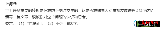 2020高考作文题目新鲜出炉，你会怎么写？