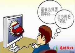 团购消费陷阱多：贪小便宜吃大亏后患无穷