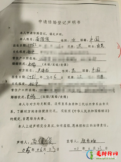 女子被结婚5次 被人冒用的登记记录还消除困难