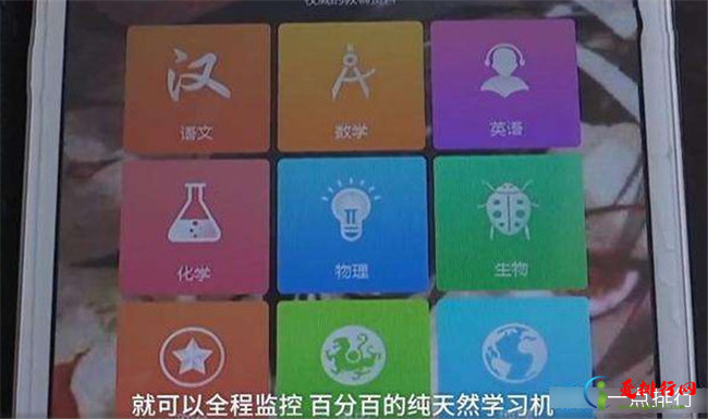 家长向学习机索赔 孩子越学越差竟因学习机暗藏玄机