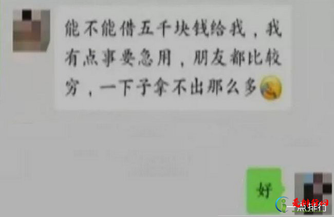 老师向家长借钱 借不借家长都很为难