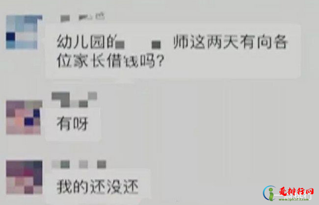 老师向家长借钱 借不借家长都很为难