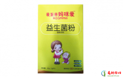 婴幼儿益生菌十大排行榜 益生菌哪个牌子好