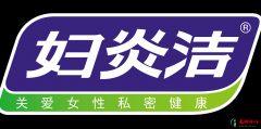 2021私处护理液十大品牌排行榜 私处护理液哪个牌子好