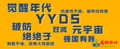 <b>2021年度十大网络用语发布,网络用语有哪些2021</b>