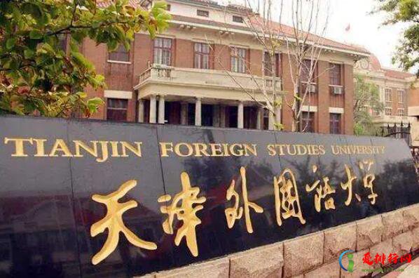 中国语言类大学排名前十,国内十大语言类大学