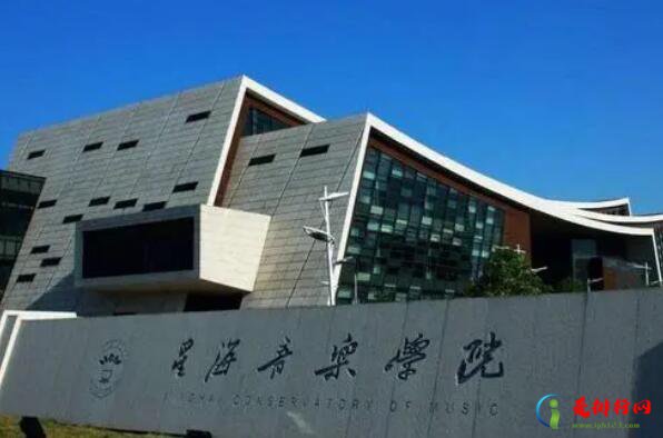 中国十大音乐学院,音乐学院有哪些学校