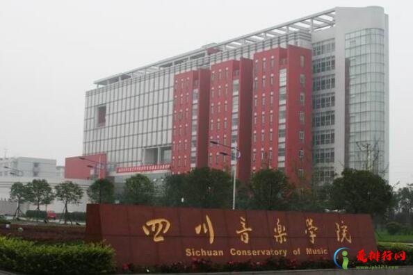 中国十大音乐学院,音乐学院有哪些学校