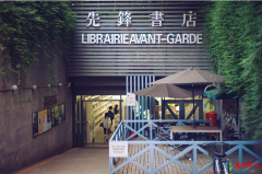 <b>南京十大网红书店,南京网红打卡书店在哪里</b>