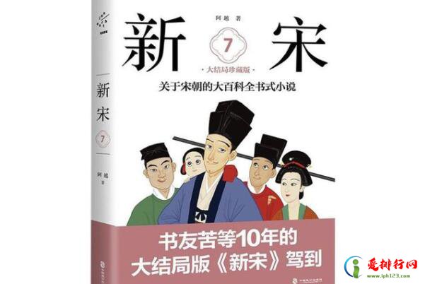 10本顶尖的历史穿越小说,十大经典历史穿越小说排行榜