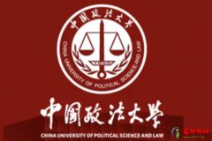 政法大学排名五院四系 五院四系是哪些学校