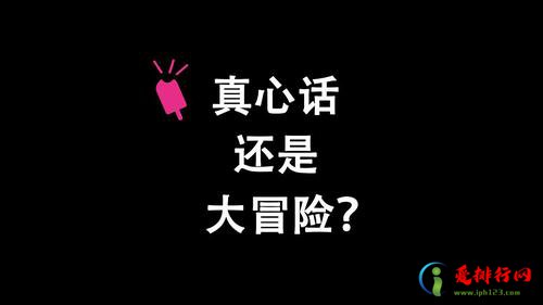 真心话100个问题刺激 真心话比较狠的问题