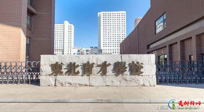 沈阳市十大初中排行榜 沈阳市有哪些好中学