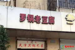 天津热门早餐店排名前十 必吃的10家天津早点