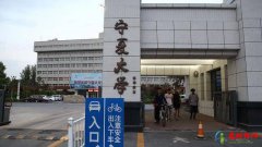 校友会2022宁夏大学排名 2022年宁夏自治区大学排名一览表