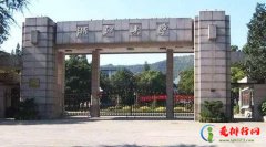 <b>盘点杭州最好的十所大学排行榜 杭州大学排名前十</b>