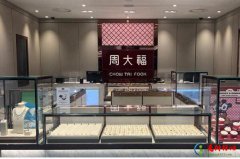 <b>金店品牌十大排行榜 金店品牌有哪些牌子</b>