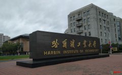 <b>黑龙江省前十名大学排名 黑龙江211大学有几所</b>