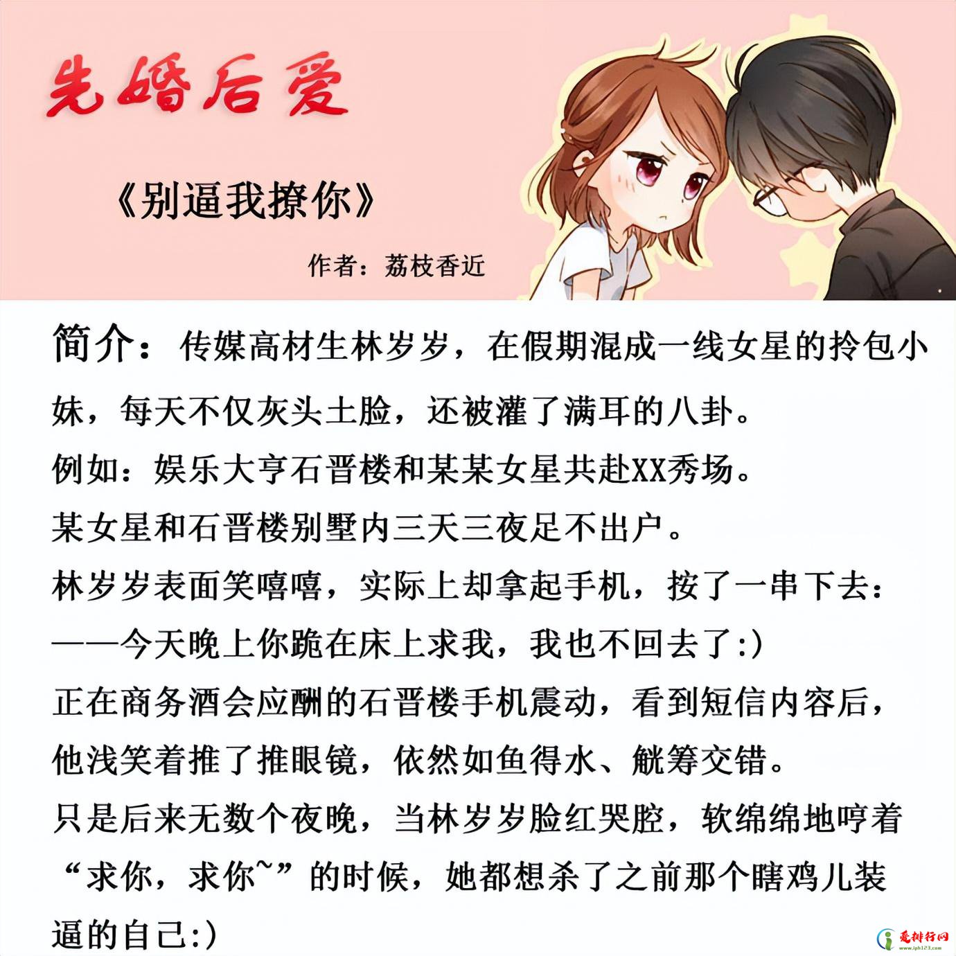 好看的婚后生活的言情小说推荐 五本先婚后爱的言情小说