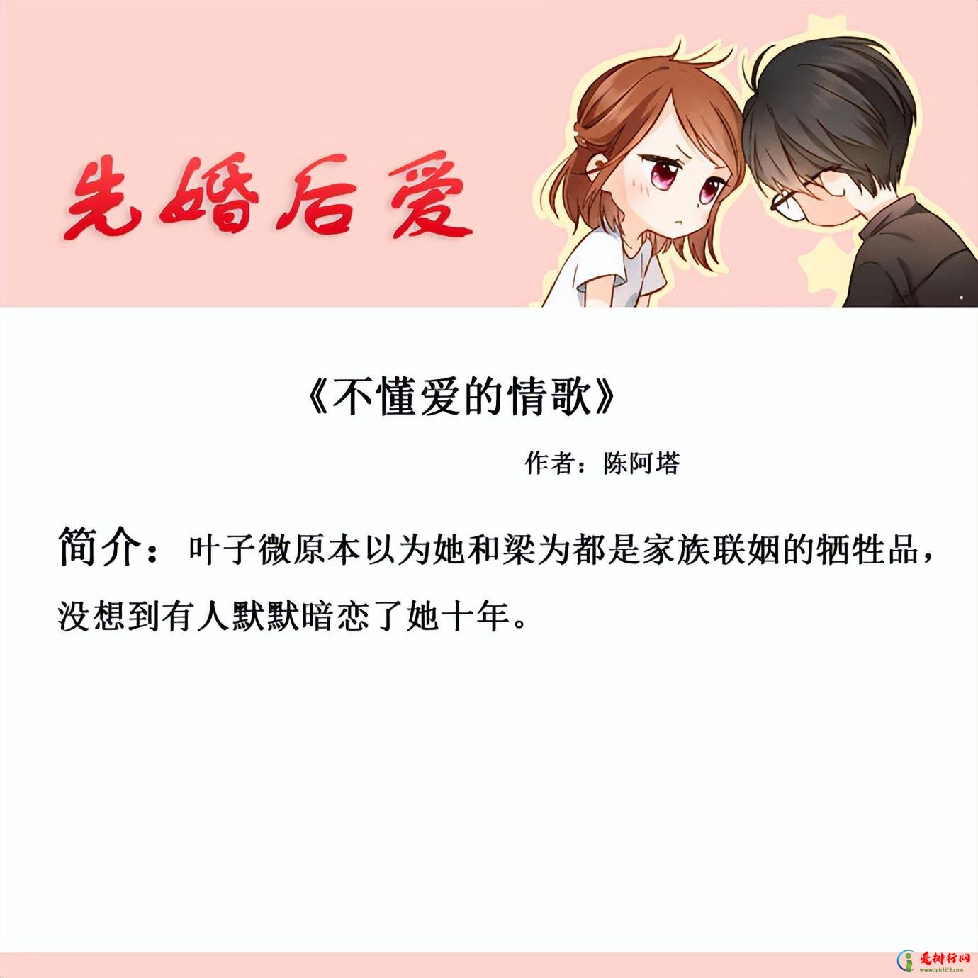 好看的婚后生活的言情小说推荐 五本先婚后爱的言情小说