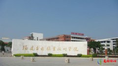 福建专科学校有哪些 2022福建十大专科学校排行