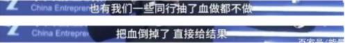 体检行业爆丑闻 假医生、假报告、假体检 造假无