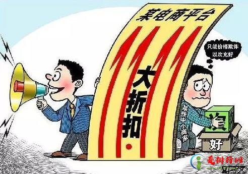 11月11日剁手党谨慎！“双十一”十大套路陷阱！