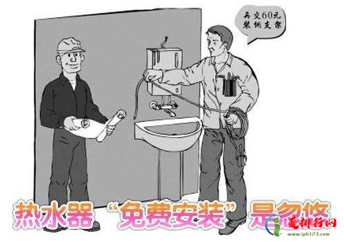 谨防上门安装乱收费陷阱：热水器上门安装有猫