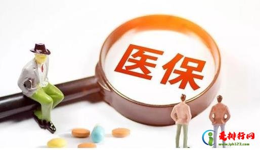 医保刚交了第二天能退吗 医保不交了报停了可以