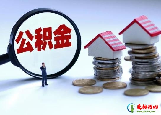 辞职了怎么取公积金要什么手续？2021年公积金能