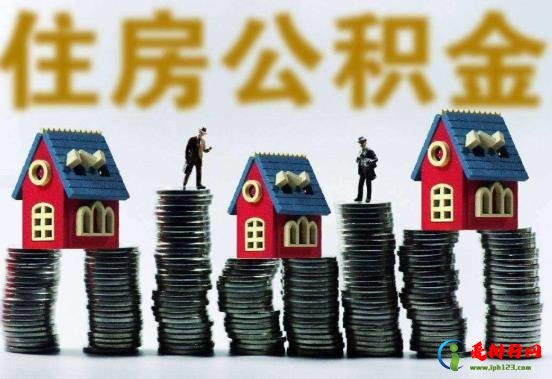 辞职了怎么取公积金要什么手续？2021年公积金能