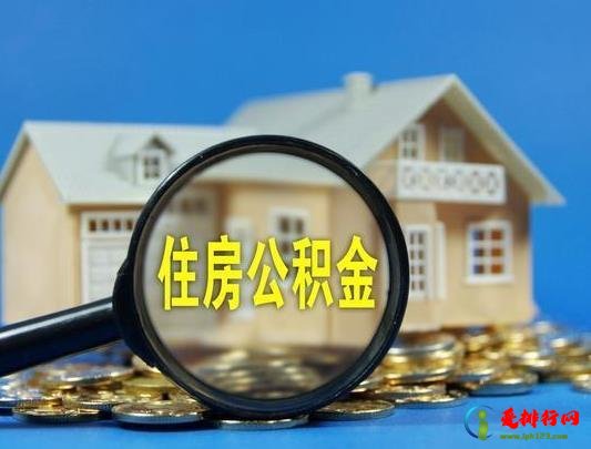 辞职了怎么取公积金要什么手续？2021年公积金能