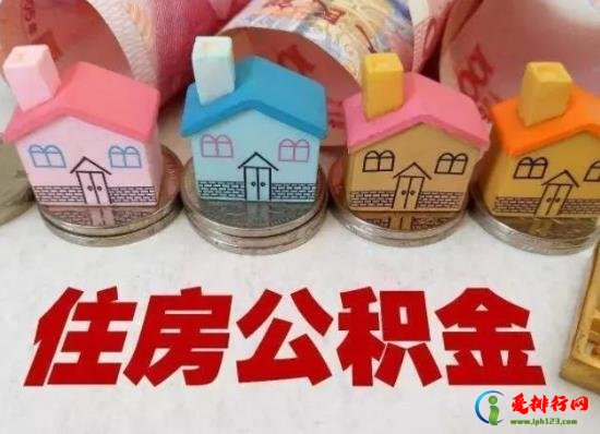 中介提取公积金套路有哪些？缺钱可以提取公积