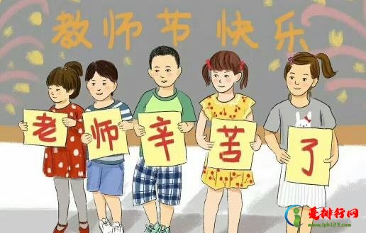 2021教师节送女班主任什么礼物好 2021送老师便宜