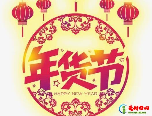 2022淘宝年货节到几号结束？2022淘宝年货节后面还有活动吗？