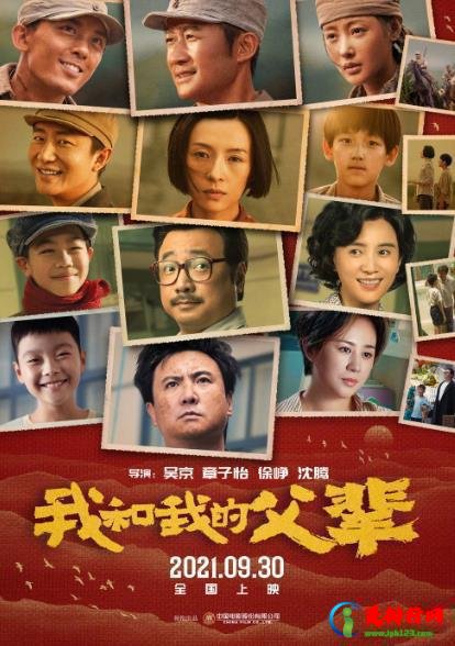 沈腾主演的电影作品，我和我的父辈票房超4亿，你好，李焕英票房39亿