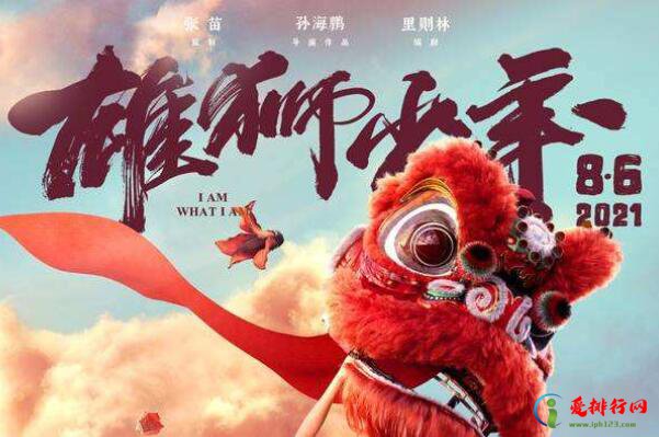 2021年必看的十部华语电影 豆瓣2021评分最高华语电影前十