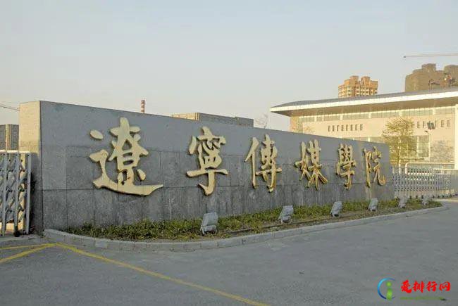 中国最好的八大传媒学院排名 中国传媒大学雄踞榜首